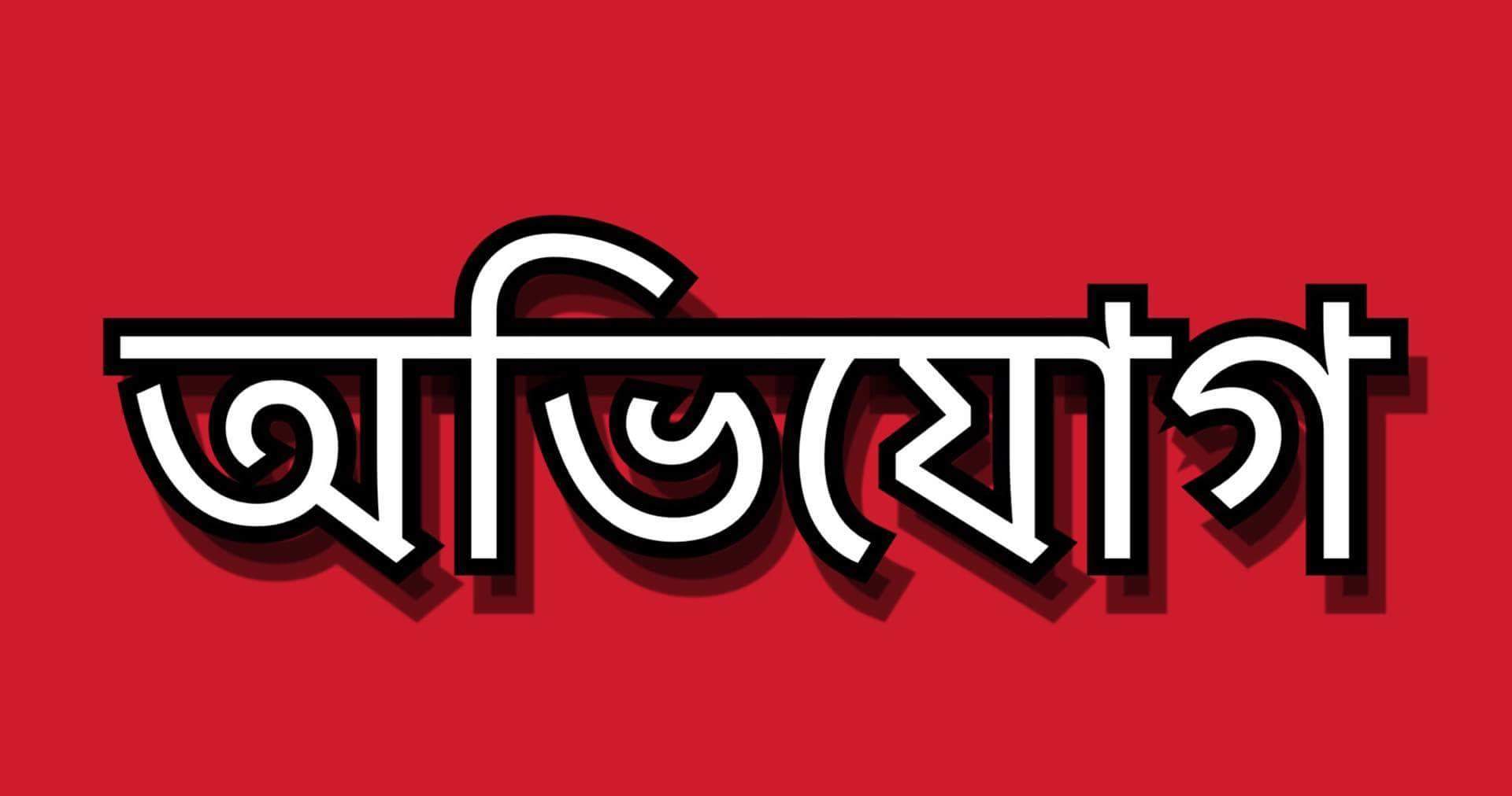 জাকির-এজাজ-জসিমসহ অনেকে আমার কোটি কোটি টাকা মেরে দিয়েছে