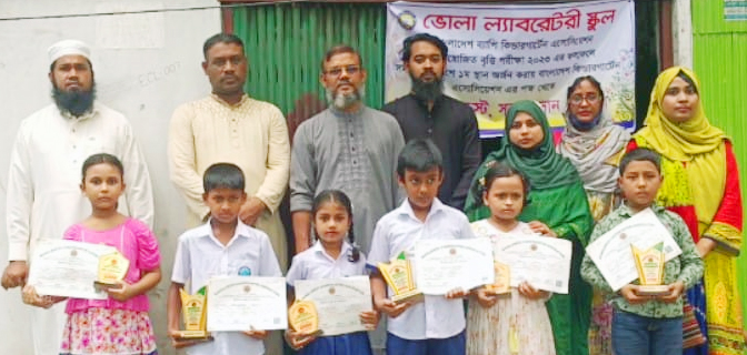 ভোলা ল্যাবরেটরি স্কুলে শিক্ষার্থীদের মাঝে ক্রেস্ট-সনদপত্র বিতরণ