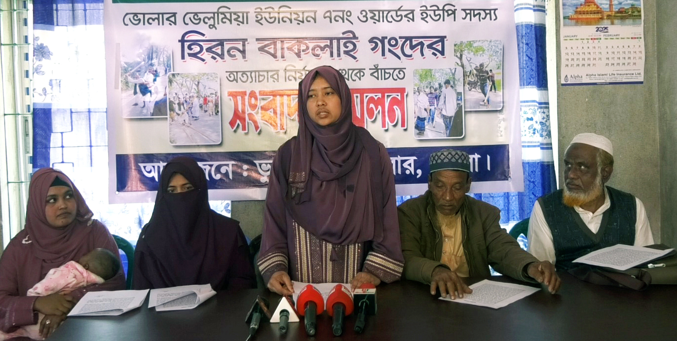 ভোলায় ইউপি সদস্যের বিরুদ্ধে সংবাদ সম্মেলন