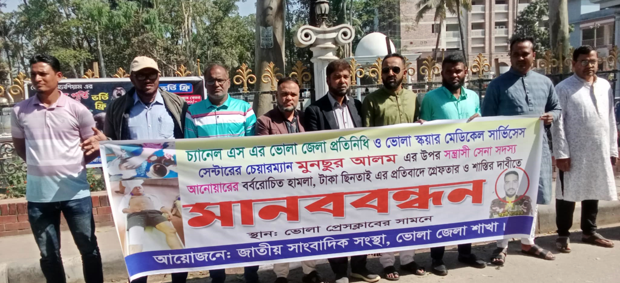 ভোলায় সেনা সদস্য আনোয়ারকে গ্রেফতারের দাবীতে মানববন্ধন