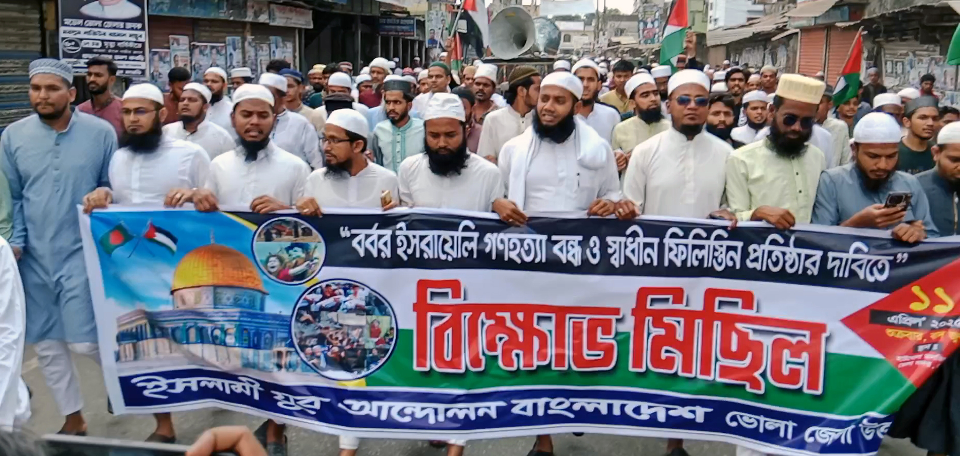 গাজায় গণহত্যা বন্ধ ও স্বাধীন ফিলিস্তিন প্রতিষ্ঠার দাবীতে ভোলায় সমাবেশ-বিক্ষোভ