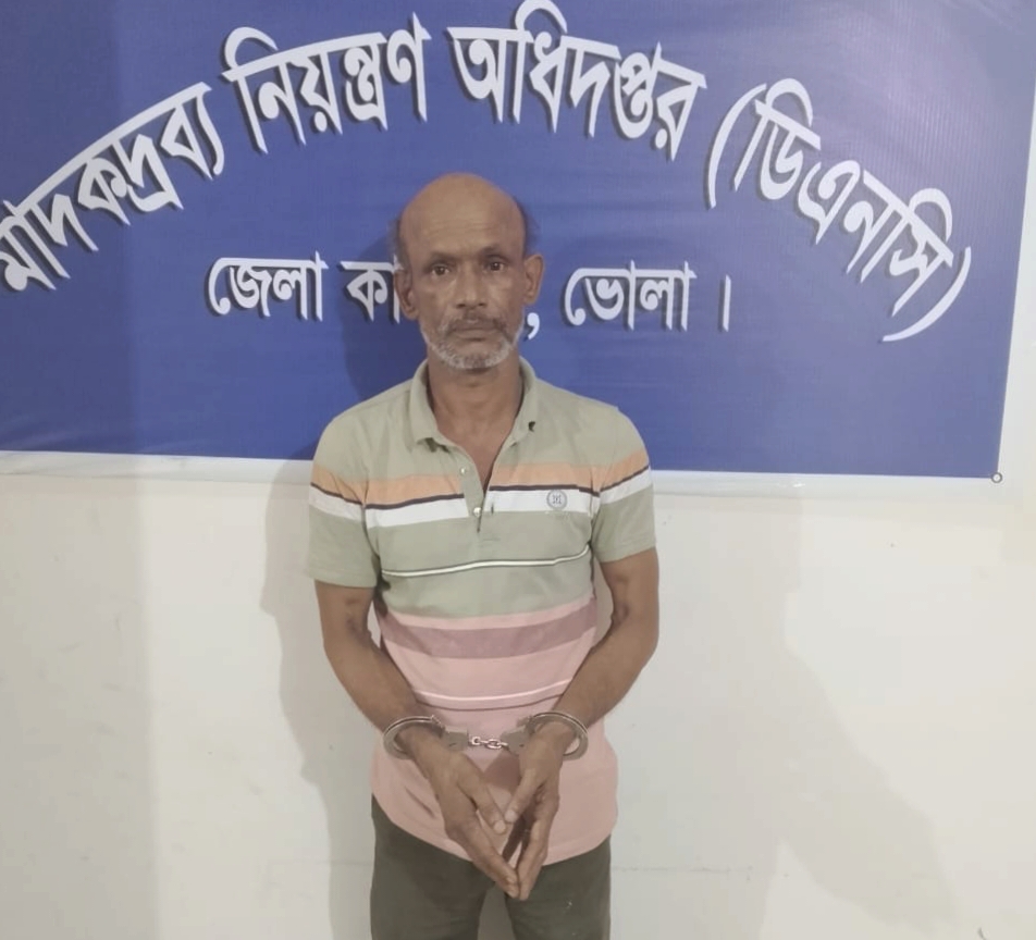 ভোলার কুখ্যাত মাদক ব্যবসায়ী আজিজুল হক মেম্বার আটক