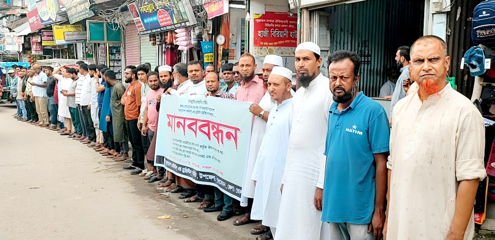 ঔষধ ব্যবসায়ীদের ৪ দফা দাবী আদায়ে লালমোহনে মানববন্ধন