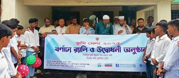মনপুরায় ভূমি মেলার উদ্বোধন
