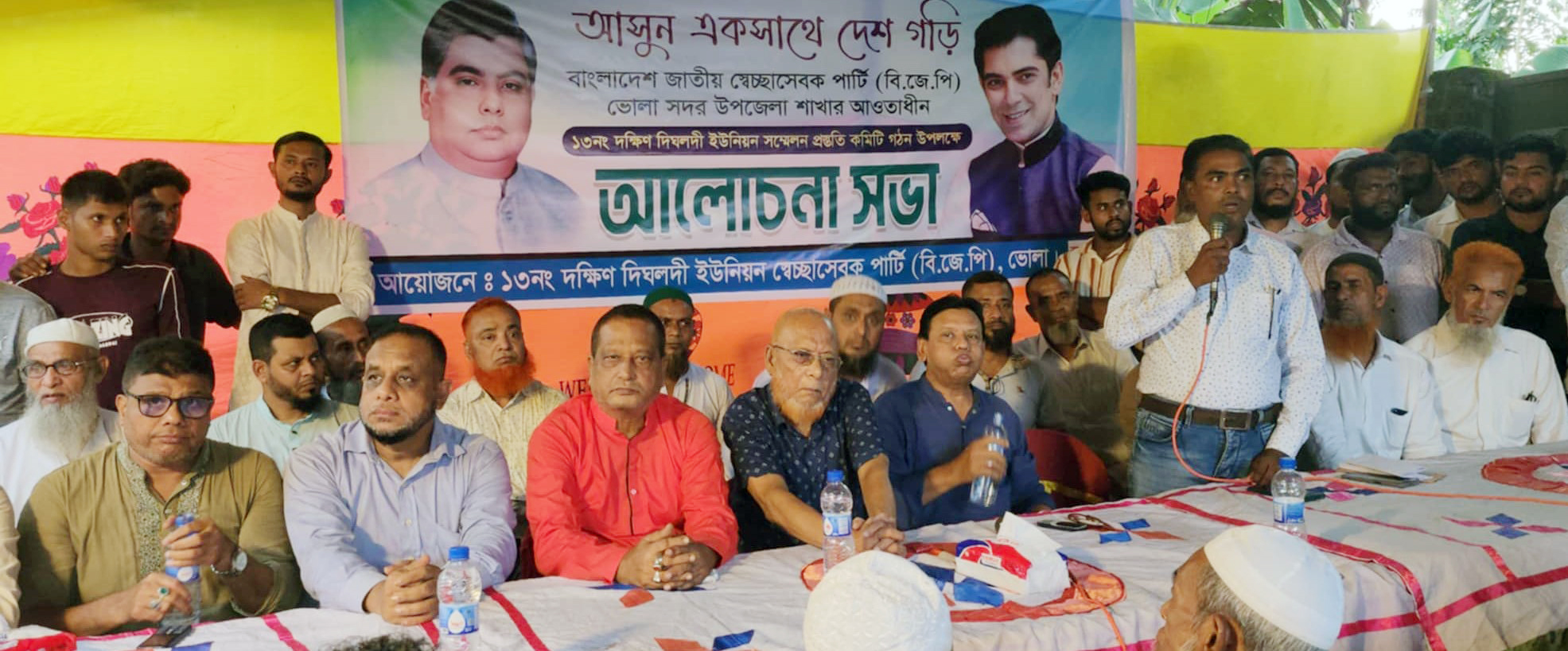 ভোলার দক্ষিণ দিঘলদীতে স্বেচ্ছাসেবক পার্টির আলোচনা সভা অনুষ্ঠিত