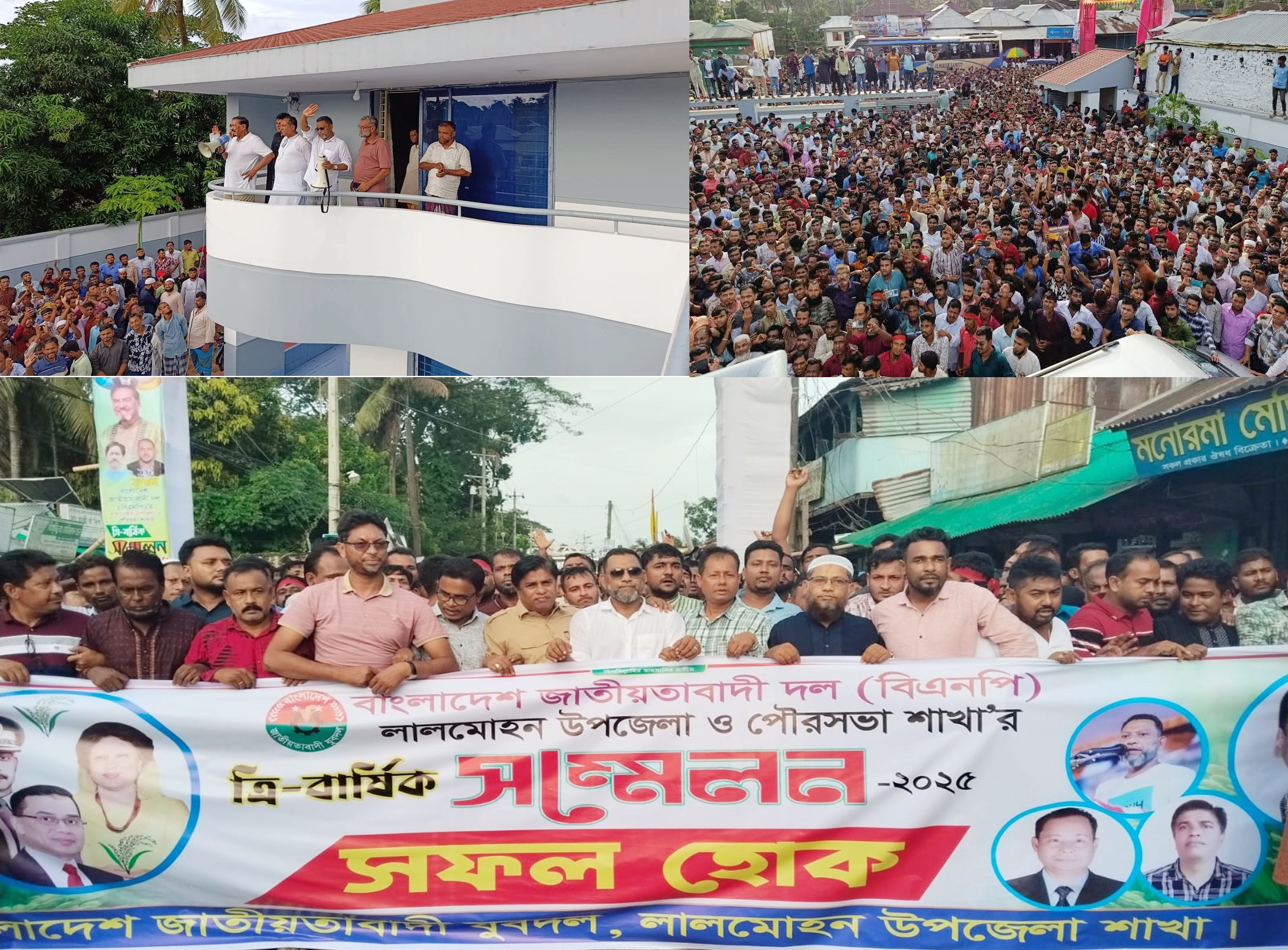 লালমোহনে বিএনপির কাউন্সিল উপলক্ষ্যে উপজেলা যুবদলের শুভেচ্ছা মিছিল