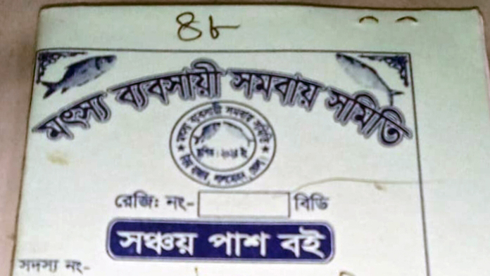 লালমোহনে নিবন্ধন বিহীন সমবায় সমিতি, প্রতারণার শঙ্কা