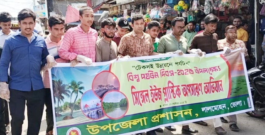 লালমোহনে বিশ্ব পর্যটন দিবস পালিত