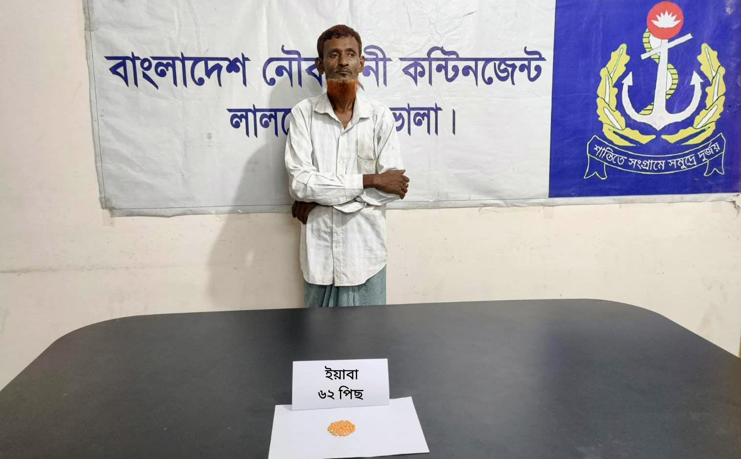 লালমোহনে মাদক ব্যবসায়ী আটক
