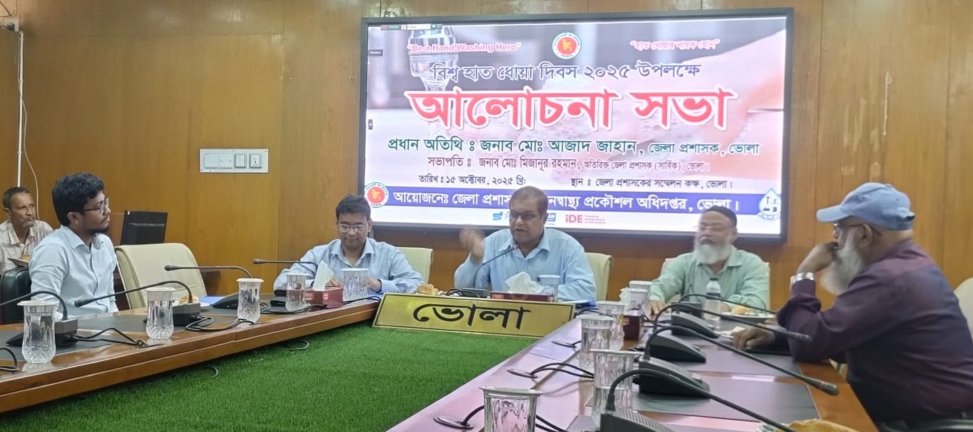 ভোলায় বিশ্ব হাত ধোয়া দিবস উদযাপিত