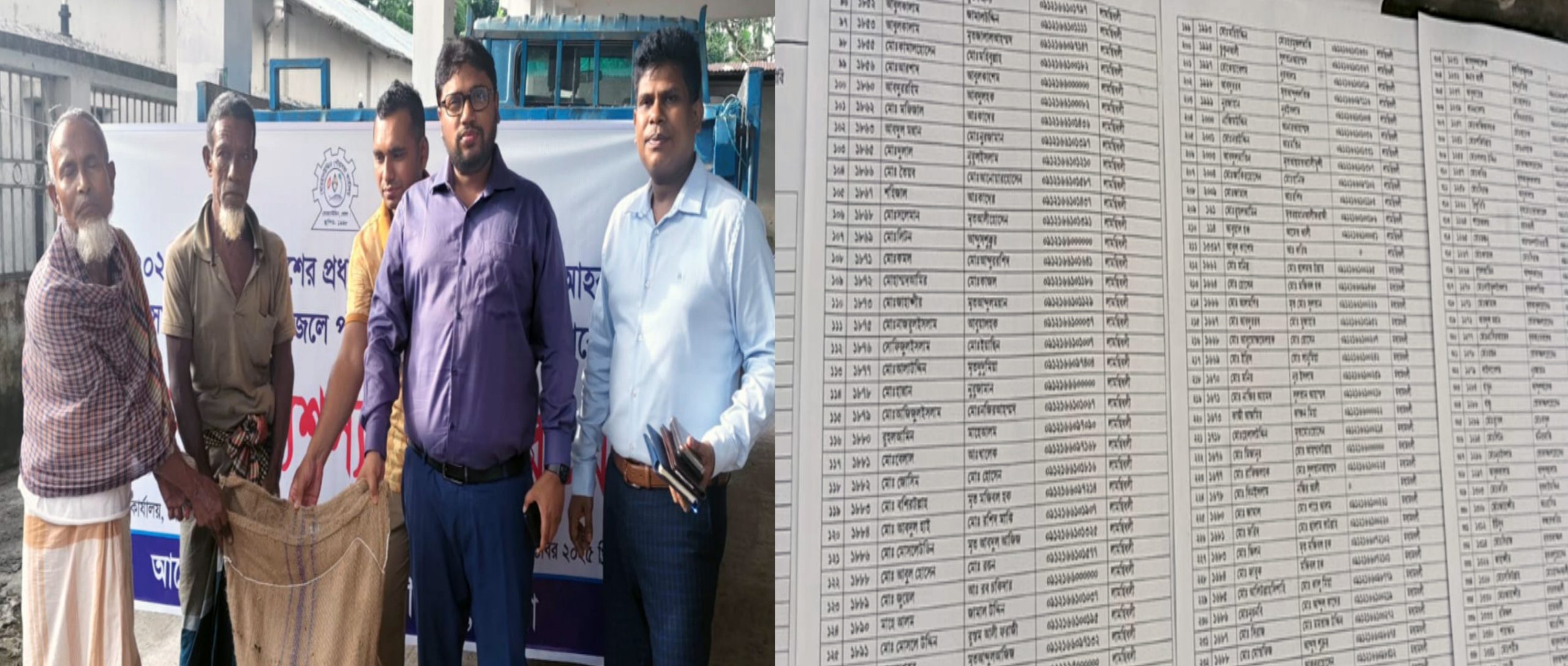 বোরহানউদ্দিনে জেলেদের ভিজিএফ’র তালিকা প্রকাশ