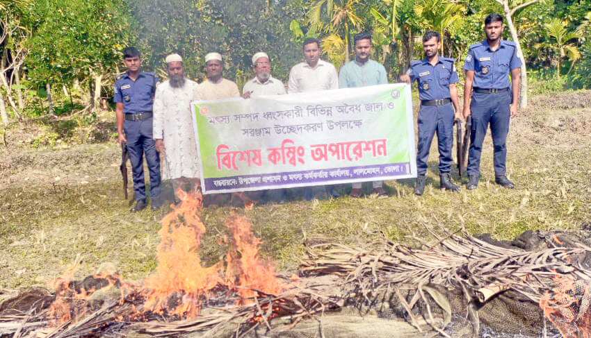 লালমোহনে ৪ লাখ টাকার অবৈধ জাল জব্দ ও আগুনে পুড়িয়ে ধ্বংস
