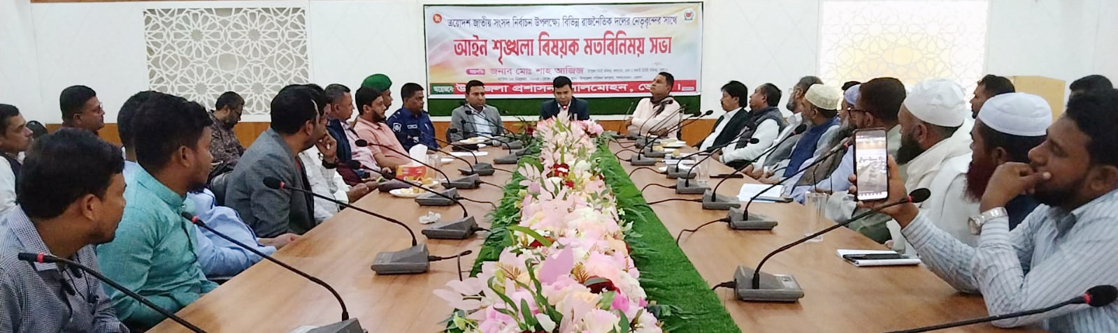 লালমোহনে রাজনৈতিক দলের সাথে আইন-শৃঙ্খলা বিষয়ক মতবিনিময় সভা