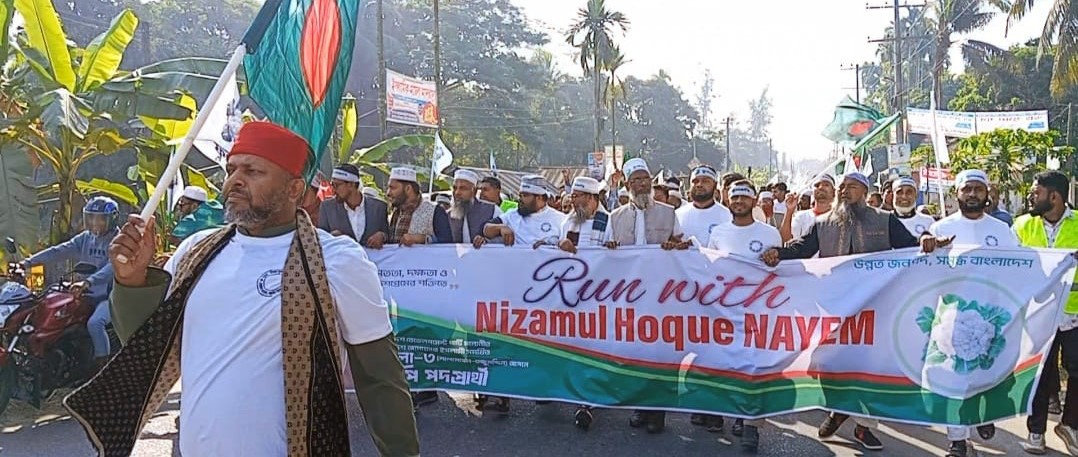 সুষ্ঠু নির্বাচনের জন্য লেভেল প্লেয়িং মাঠ এখনো নিশ্চিত করা হয়নি : নিজামুল হক নাঈম