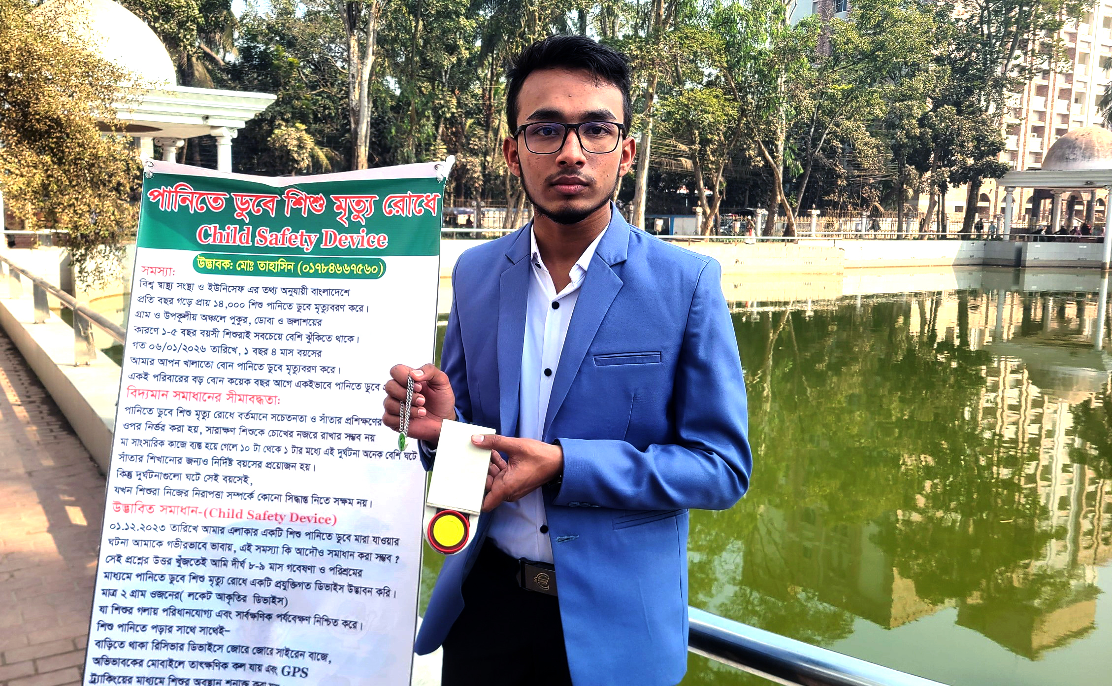 পানিতে ডুবে শিশু মৃত্যু রোধে ডিভাইস উদ্ভাবন করলো ভোলার ছেলে তাহাসিন
