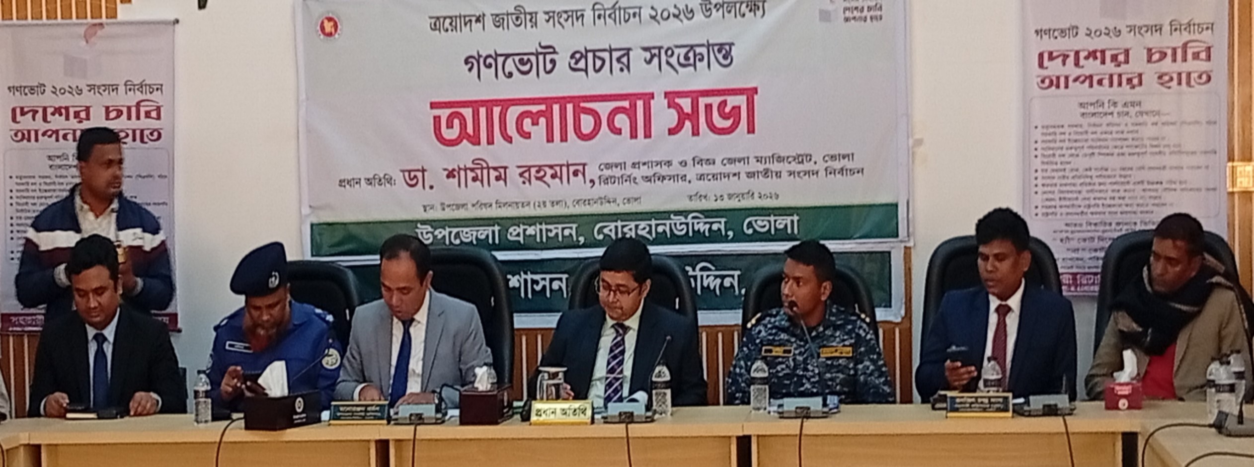 বোরহানউদ্দিনে রাজনৈতিক দল ও পেশাজীবীদের সঙ্গে জেলা প্রশাসকের মতবিনিময় সভা