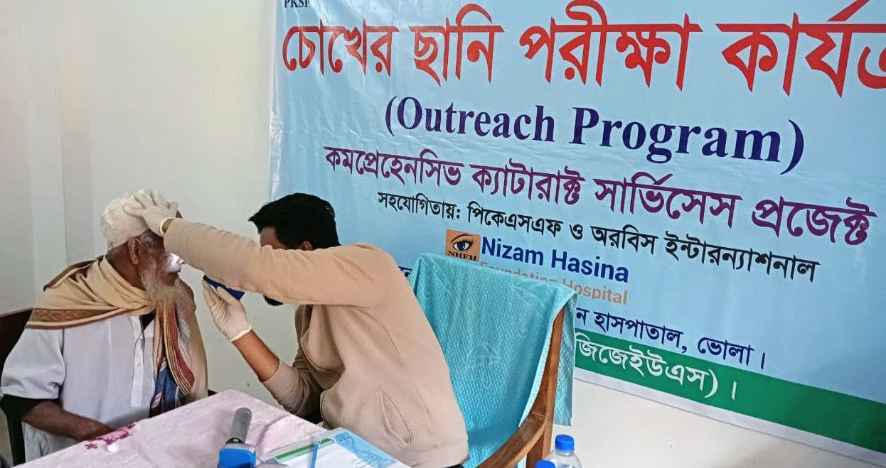 ভোলায় বিনামূল্যে চক্ষু ক্যাম্প : দৃষ্টিশক্তি ফিরে পেল ৮৫ জন ছানি রোগী