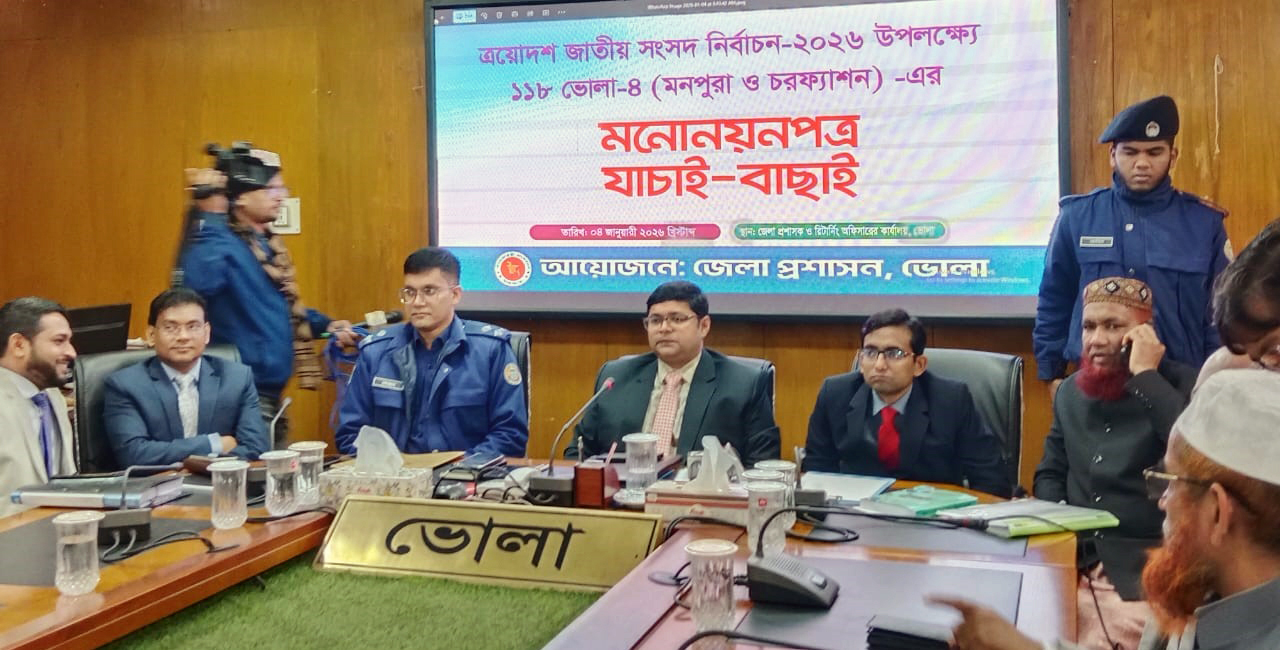 ইসলামী আন্দোলনসহ ২ প্রার্থীর মনোনয়ন বাতিল, বৈধ ৫ প্রার্থী