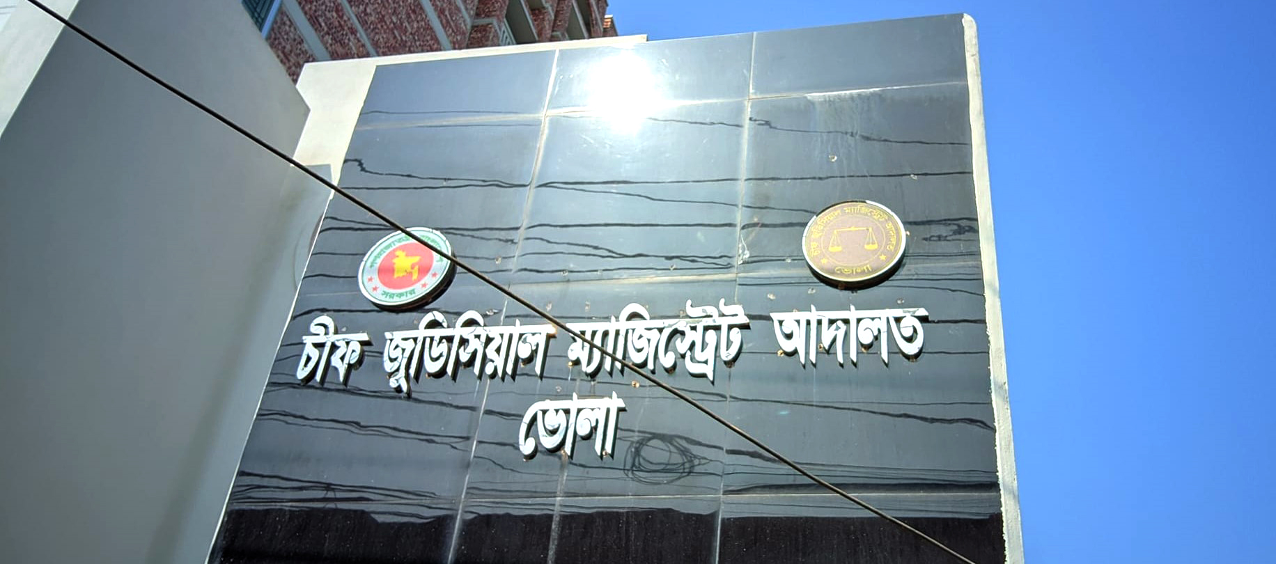 ভোলায় প্রসূতির মৃত্যু, আদালতের সুয়োমোটো মামলা