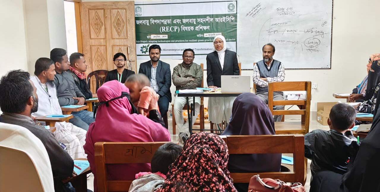 ভোলায় জলবায়ু সহনশীল মৎস্য ব্যবস্থাপনা বিষয়ক প্রশিক্ষণ