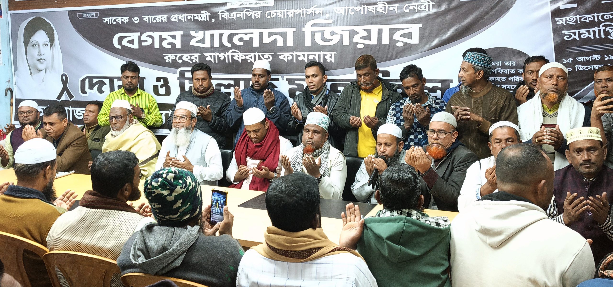 খালেদা জিয়ার রুহের মাগফিরাত কামনায় ‎চরফ্যাশনে দোয়া মাহফিল