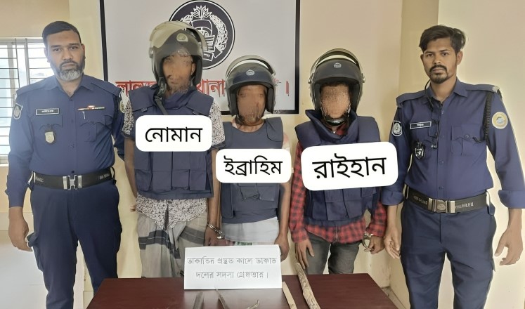 লালমোহনে দেশীয় অস্ত্রসহ ৩ ডাকাত গ্রেফতার