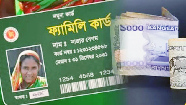 ভোলার চরফ্যাশনসহ ১৩ উপজেলায় ১০ মার্চ থেকে ‘ফ্যামিলি কার্ড’ বিতরণ
