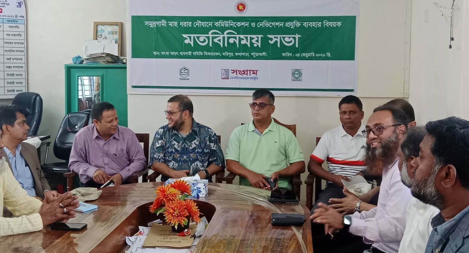 মহিপুরে সমুদ্রগামী নৌযানে আধুনিক প্রযুক্তি ব্যবহারে মতবিনিময় সভা