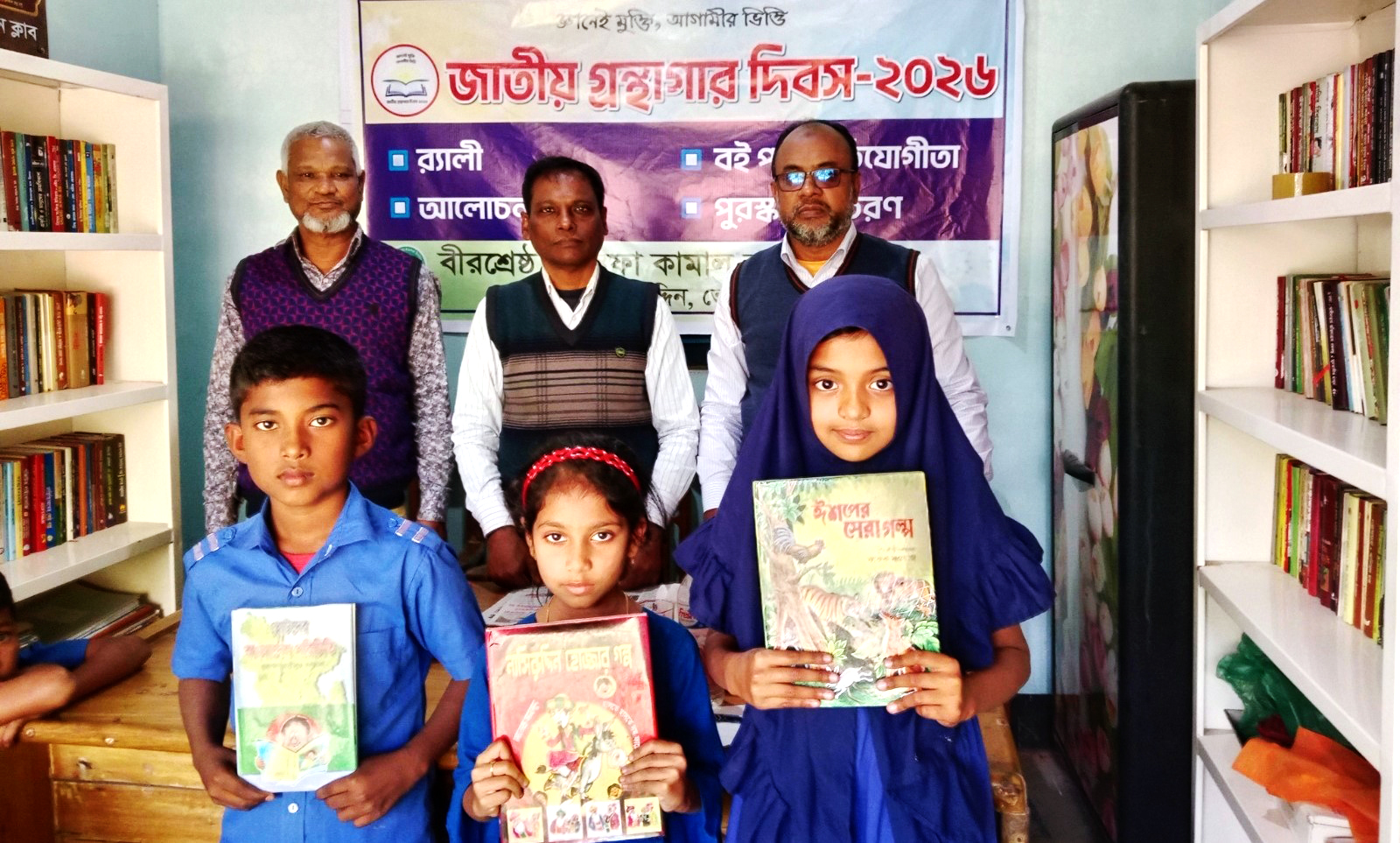 বই-ই মানুষের প্রকৃত বন্ধু : বোরহানউদ্দিনে গ্রন্থাগার দিবসে বক্তারা