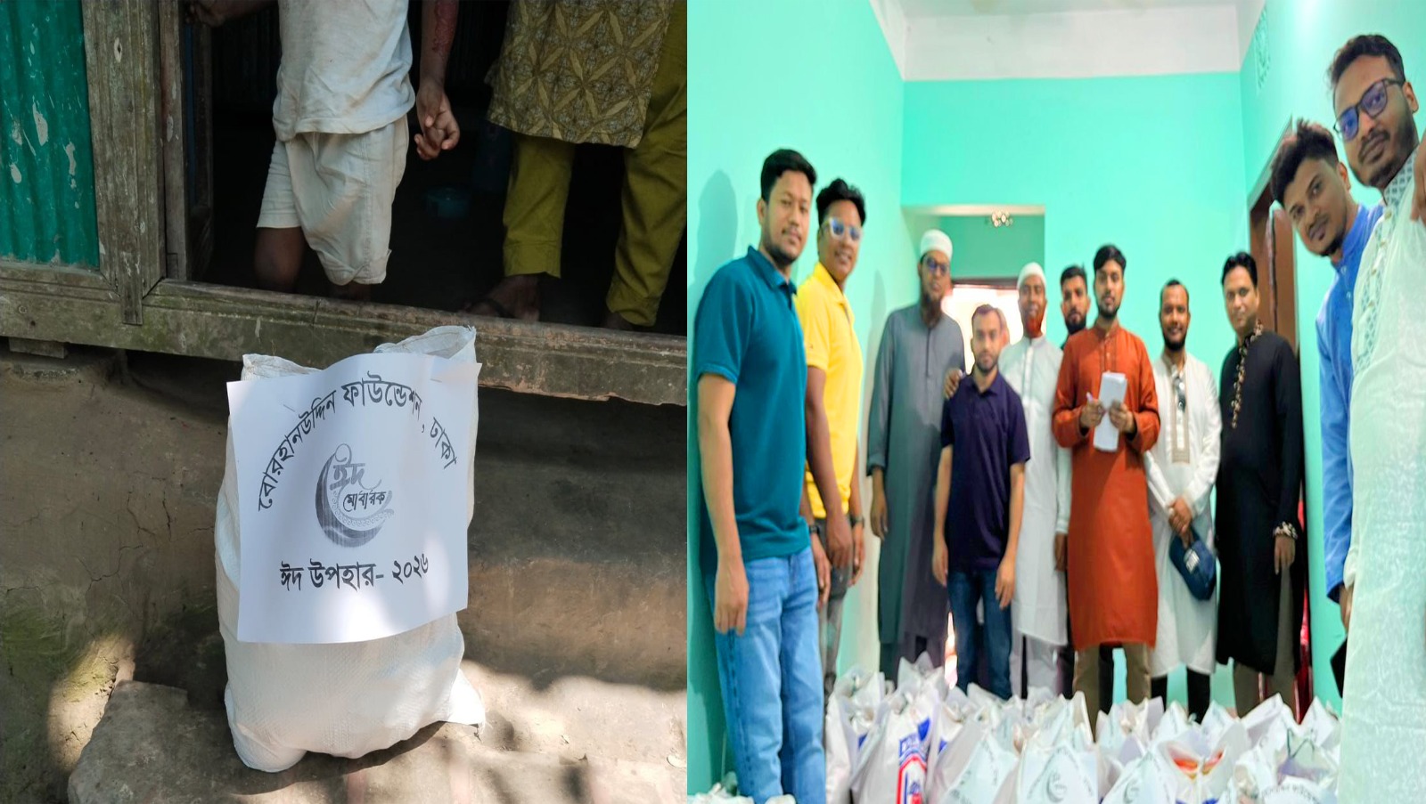 বোরহানউদ্দিনে ১৫০ পরিবারের মাঝে ঈদ উপহার বিতরণ