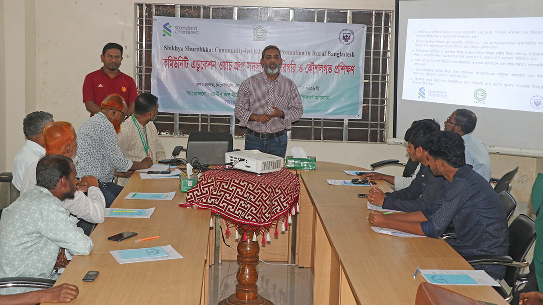 কমিউনিটি এডুকেশন ওয়াচ গ্রুপের সদস্যদের কারিগরি ও কৌশলগত প্রশিক্ষণ সম্পন্ন