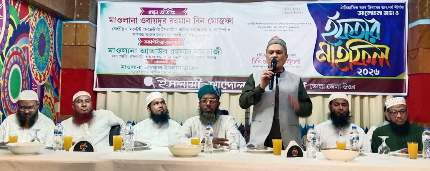 ভোলায় বিভিন্ন দল ও সংগঠনের দোয়া ও ইফতার