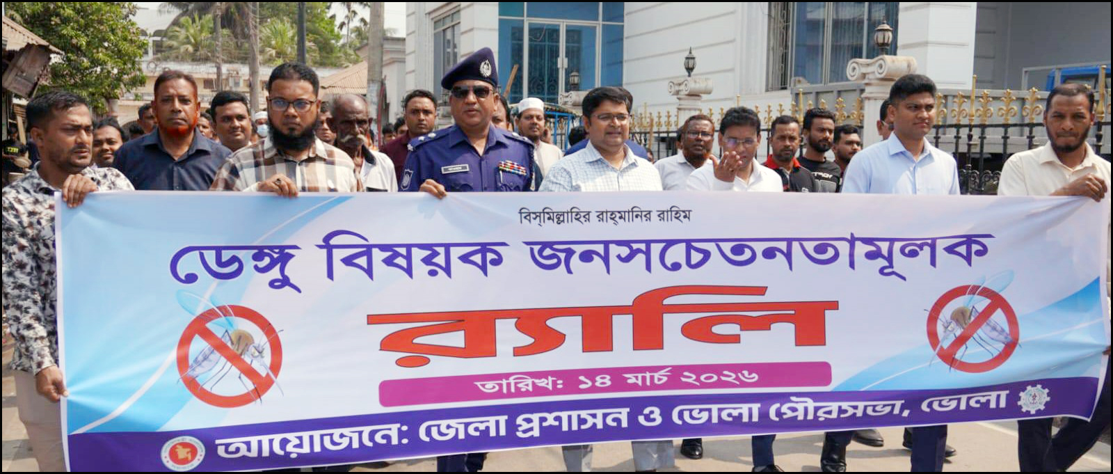 ভোলায় ডেঙ্গু প্রতিরোধে র‌্যালি ও আলোচনা সভা