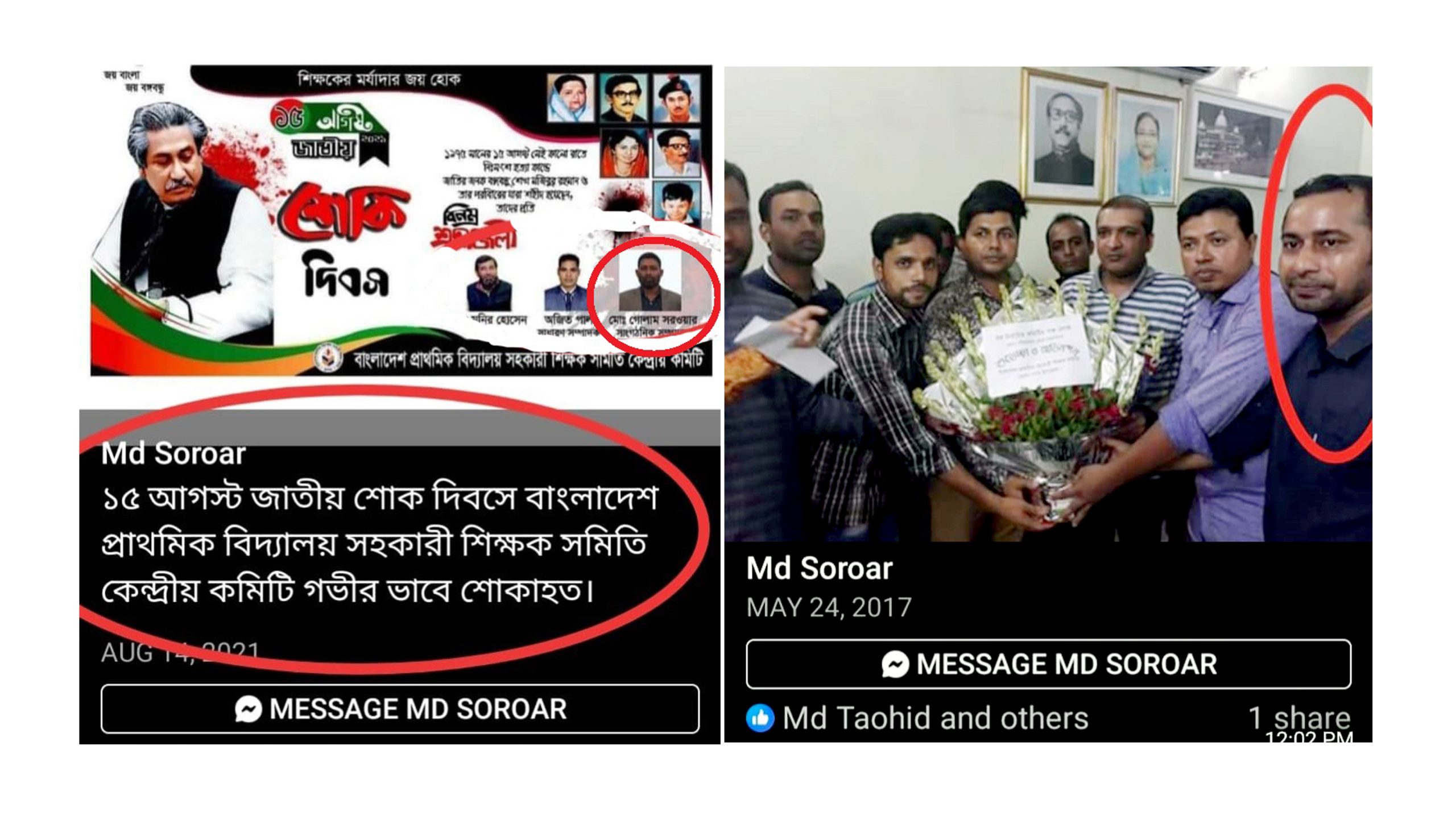ভোলায় প্রাথমিক শিক্ষক সমিতির অফিস কাদের দখলে ? লাখ লাখ টাকা আত্মসাতের অভিযোগ শিক্ষকদের