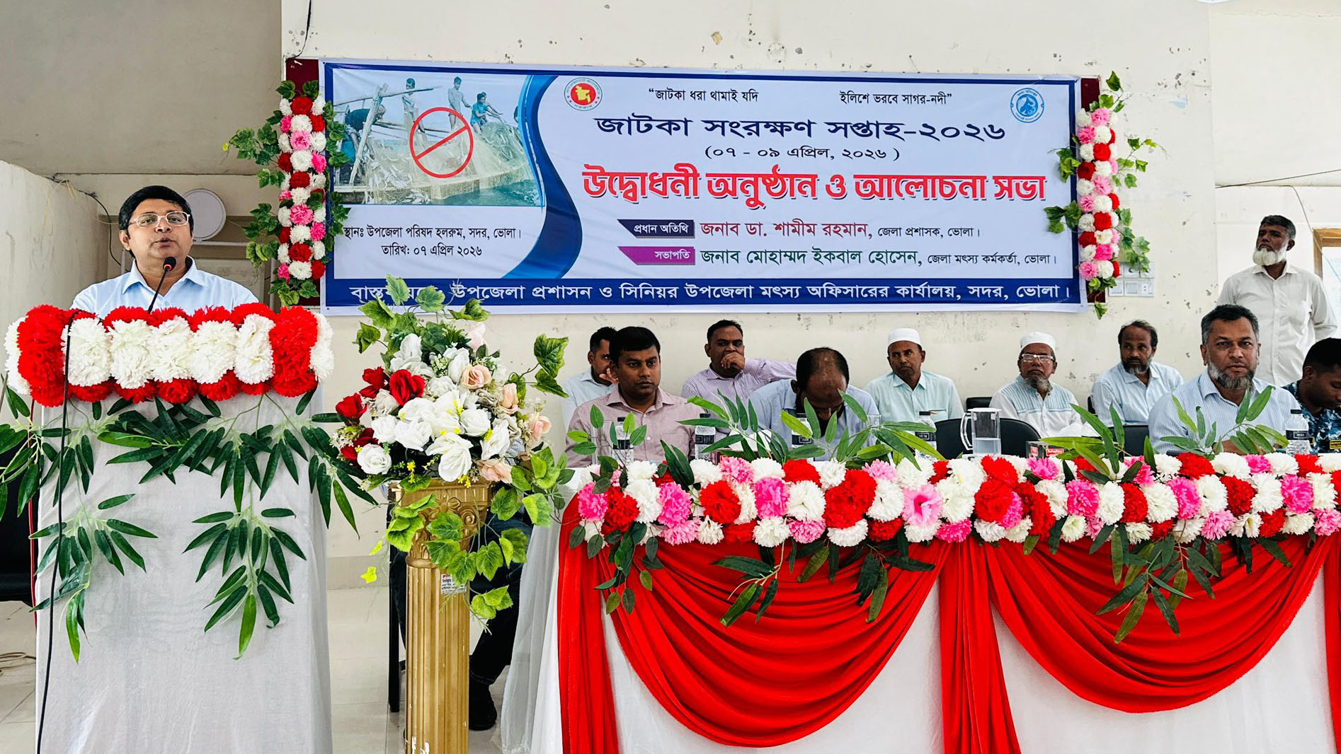 ভোলায় জাটকা সংরক্ষণ সপ্তাহের উদ্বোধন