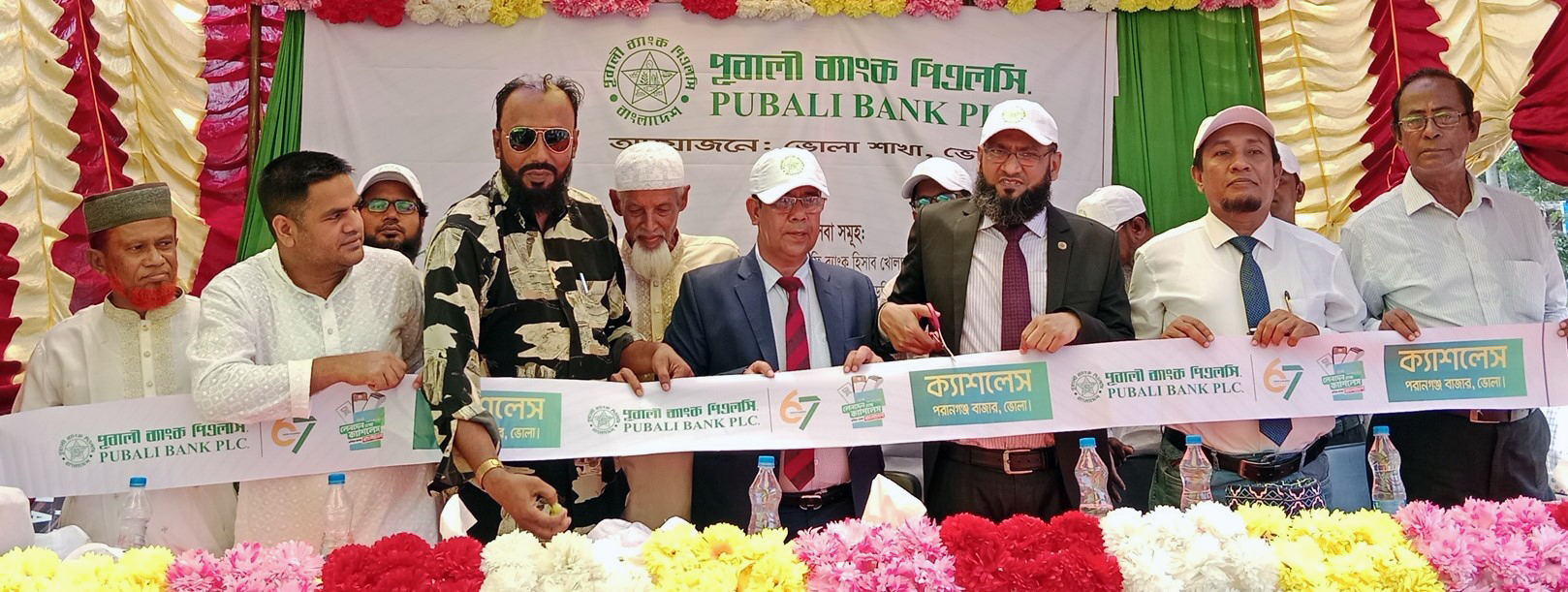 ভোলায় পূবালী ব্যাংক পিএলসি’র ক্যাশলেস ক্যাম্পেইন অনুষ্ঠিত
