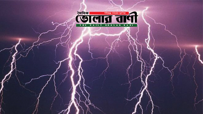 সারা দেশে বজ্রাঘাতে ১৪ জনের প্রাণহানি
