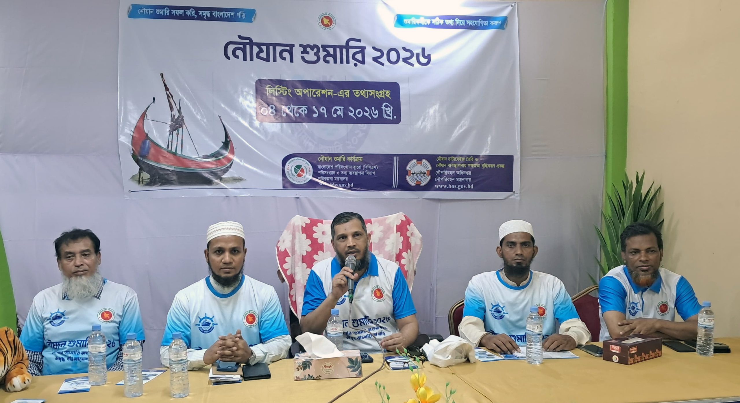 ভোলায় নৌযান শুমারি কর্মশালা অনুষ্ঠিত