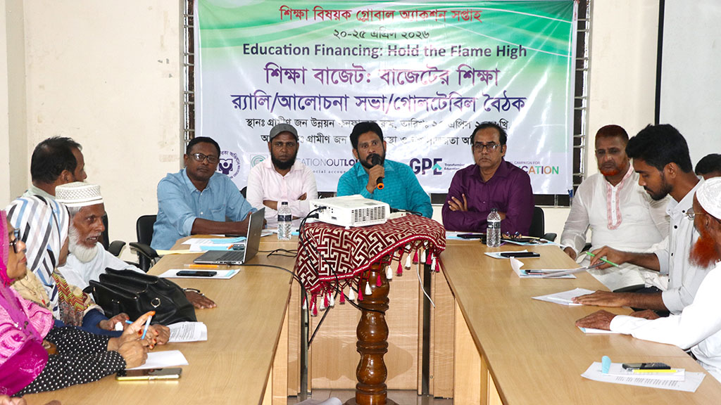 ভোলায় শিক্ষা বাজেট নিয়ে গোলটেবিল বৈঠক অনুষ্ঠিত