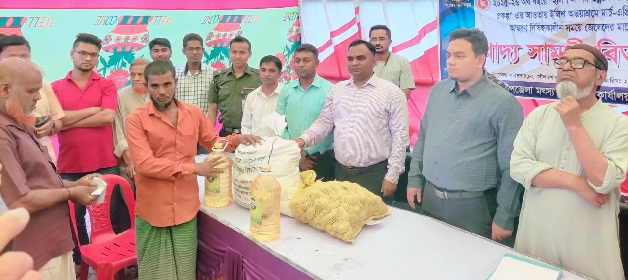 দৌলতখানে জেলেদের মাঝে বিনামূল্যে খাদ্য সামগ্রী বিতরণ