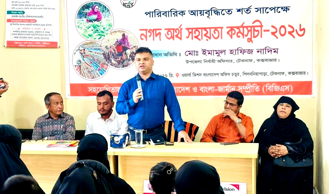 টেকনাফে ২০০ হতদরিদ্র পরিবারকে নগদ অর্থ সহায়তা প্রদান