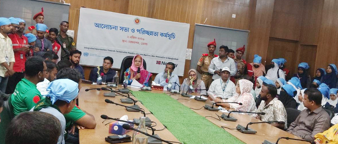 পরিবেশ সংরক্ষণে চরফ্যাশনে আলোচনা ও পরিচ্ছন্নতা কর্মসূচি অনুষ্ঠিত