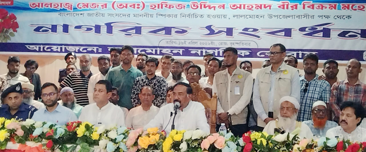 সংবর্ধনা নিতে নয়, কৃতজ্ঞতা জানাতে এসেছি : স্পিকার মেজর হাফিজ