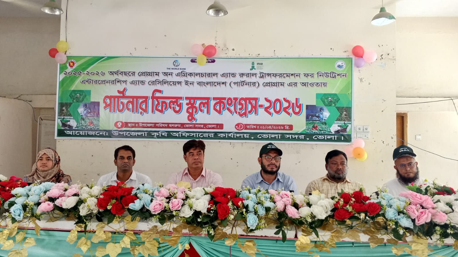 ভোলা সদরে পার্টনার ফিল্ড স্কুল কংগ্রেস অনুষ্ঠিত