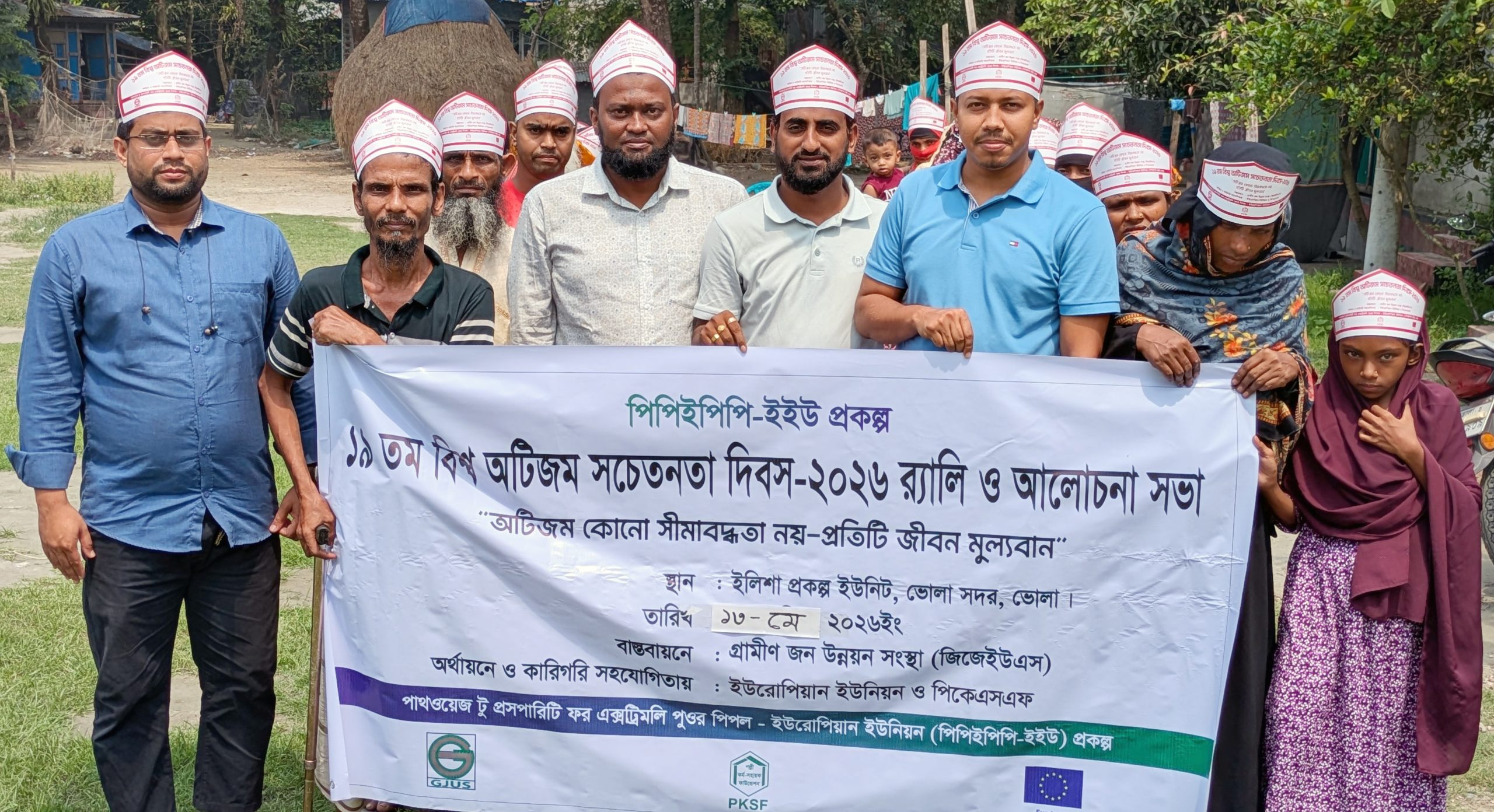 ভোলাসহ বিভিন্ন জেলায় বিশ্ব অটিজম সচেতনতা দিবস পালিত