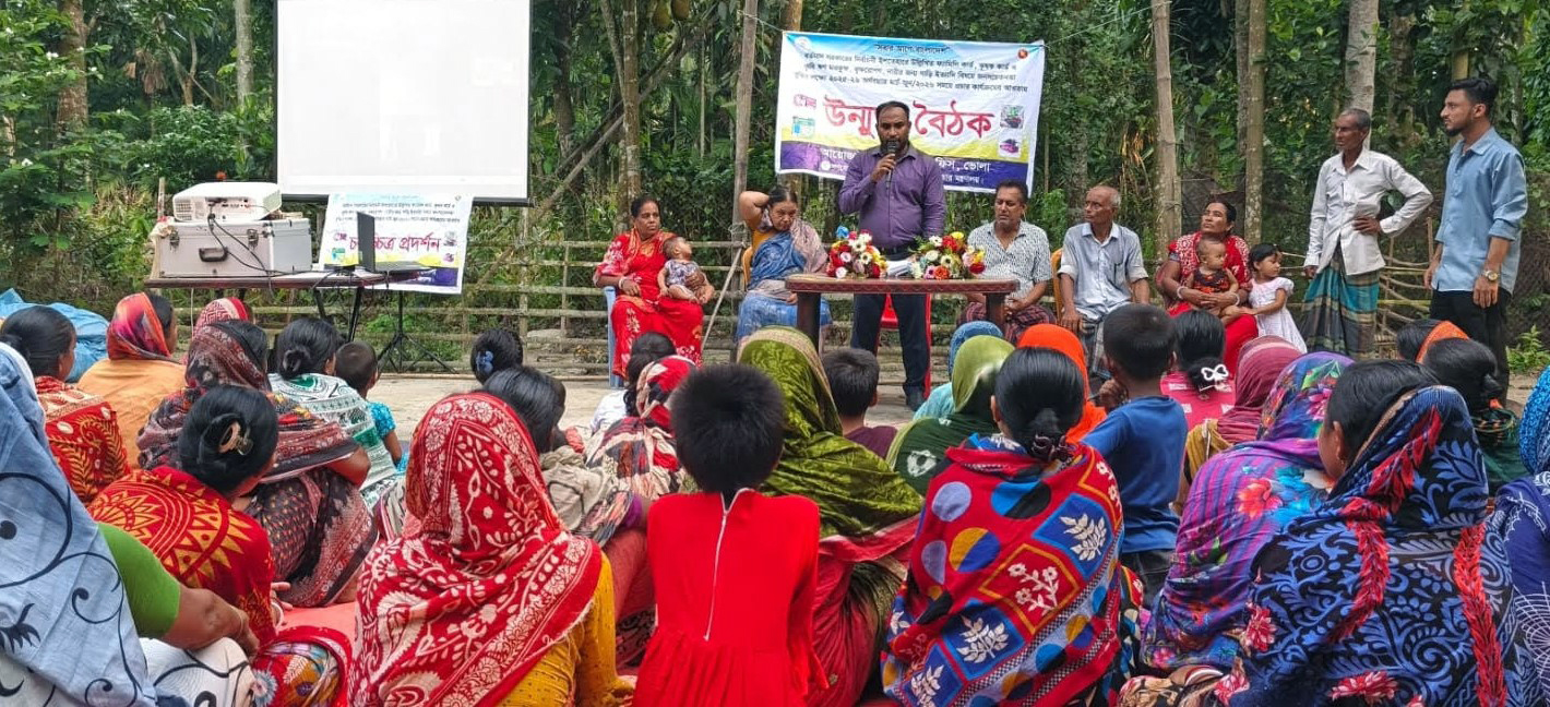 জেলা তথ্য অফিসের উদ্যোগে তজুমুদ্দিনে উন্মুক্ত বৈঠক অনুষ্ঠিত