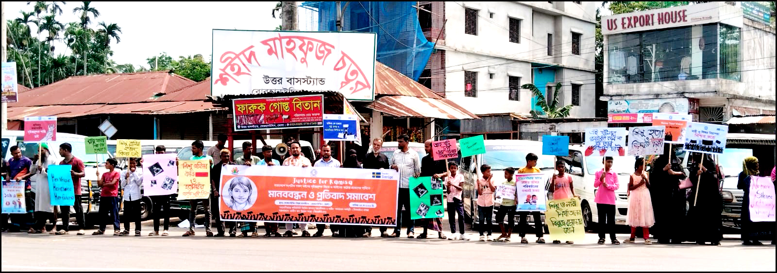 শিশু ও নারী নির্যাতন প্রতিরোধে বোরহানউদ্দিনে মানববন্ধন
