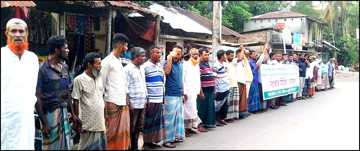 লালমোহনে বদরপুর ইউনিয়ন পরিষদের চেয়ারম্যানের বিরুদ্ধে মানববন্ধন
