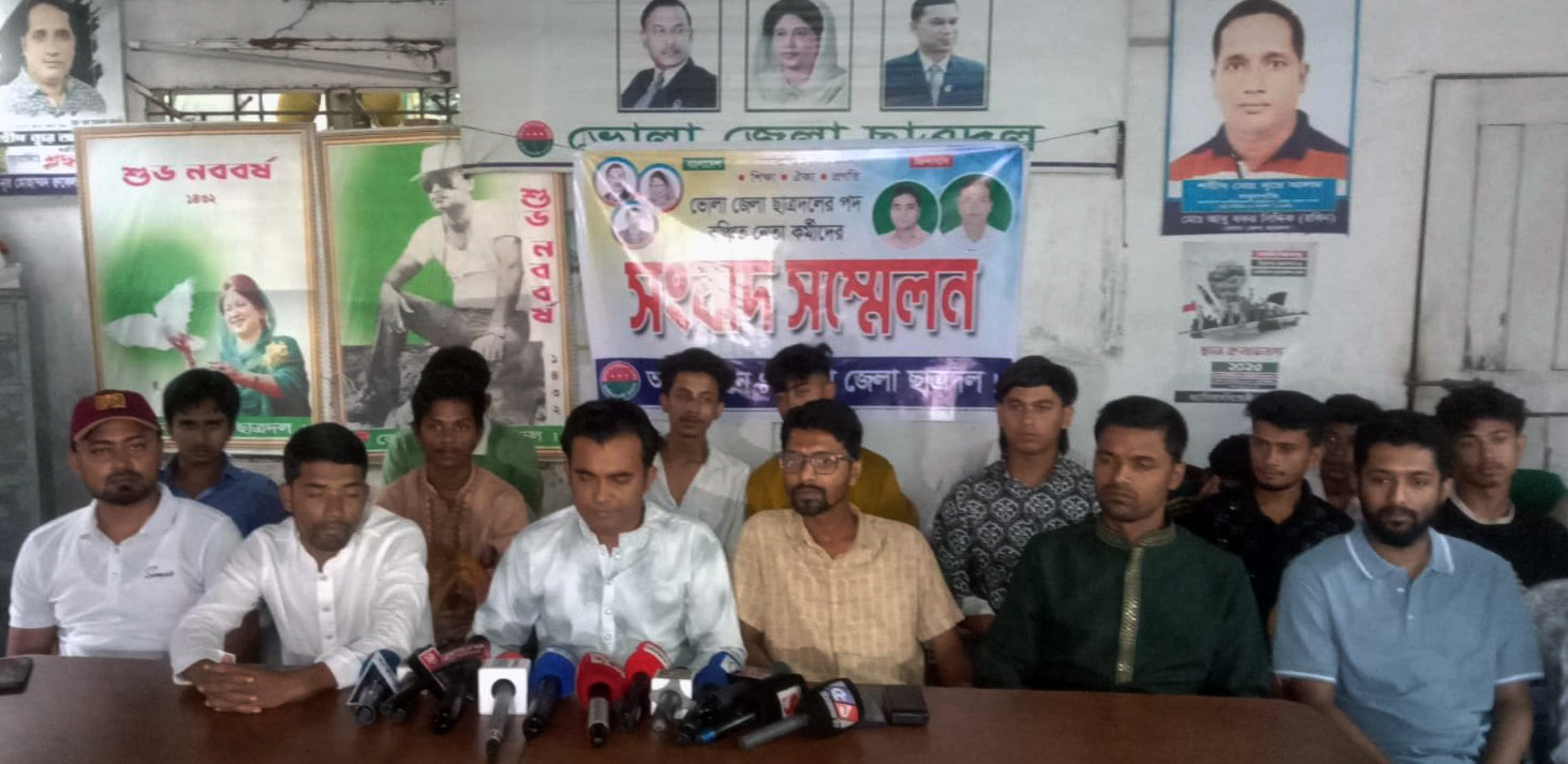 ভোলায় ছাত্রদলের পদবঞ্চিতদের সংবাদ সম্মেলন