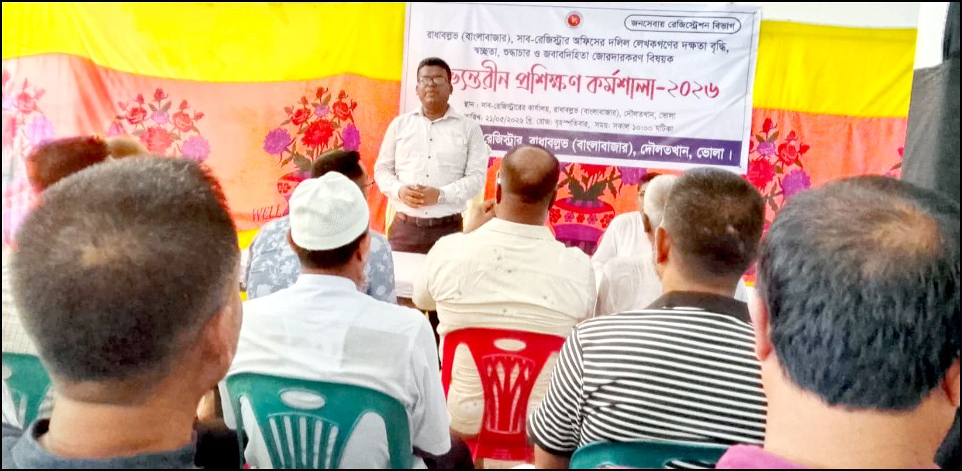দৌলতখানে দলিল লেখকদের দক্ষতা বৃদ্ধিতে প্রশিক্ষণ কর্মশালা অনুষ্ঠিত